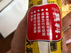 香甜糯米饭团-永和大王(漕宝店)