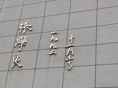 -东北大学(南湖校区)