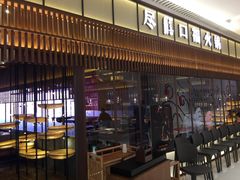 门面-盡膳口福跷脚牛肉火锅(晶耀前滩店)