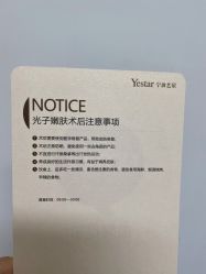 -Yestar宁波艺星整形医院