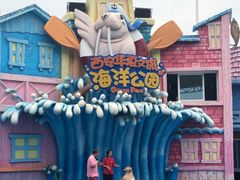 -华夏文旅海洋公园