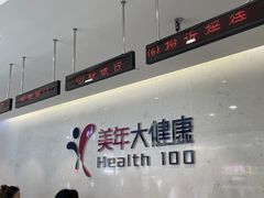 -美年大健康·体检中心(江岸分院)
