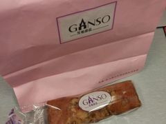 -GANSO元祖食品(双井店)
