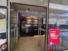 门面-THE PAWON·8碗(古北SOHO店)