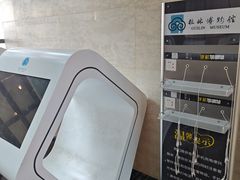 -桂林博物馆