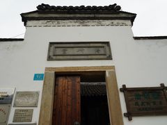 -潜研堂钱大昕故居
