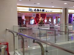 -巴黎三城(百联南方购物中心店)