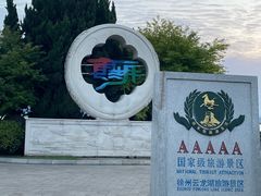 -云龙湖旅游景区