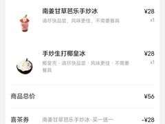 -喜茶(深圳万象城黑金店)
