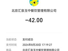 -北京全聚德(玉泉路店)