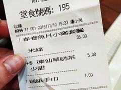 账单-南記粉麵(灣仔謝斐道店)
