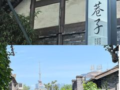 -院8里·少城记忆老川菜(宽窄巷子店)