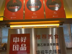 -面乙新派手擀面(大悦城店)