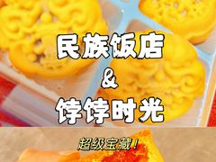 -北京民族饭店