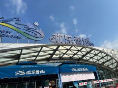 -长沙湘江冰雪世界