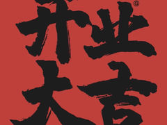 -山城鼎重庆老火锅(西安钟楼店)