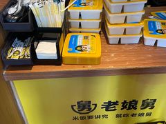 -老娘舅(天阳亲子广场店)