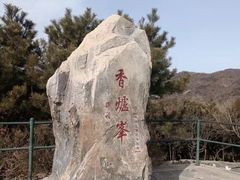 -香山公园