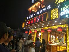 -捶糖帮桂林特产伴手礼(西街店)
