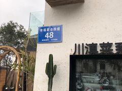 -云里小坐·小院里·团建·宴请·下午茶(三圣乡店)