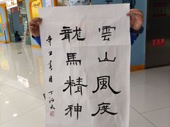 -汉翔书法丨书法·美术·硬笔·国画(望京校区)