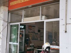 门面-正宗东门老牌豆芽粉