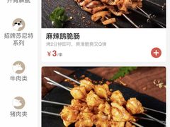 -丰茂烤串(金泉美食宫店)