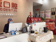 -土豆口腔(凤凰北总店)