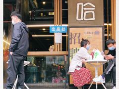 门面-放哈·甜醅子奶茶创造者(正宁路店)