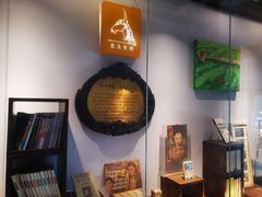 -良友书坊(安徽路店)