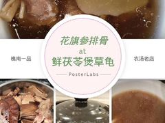 -农汤老店(顺联公园里店)