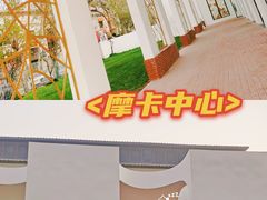 -北化机爱工场文化科技融合产业园