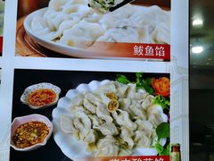-高记一家人饺子(征仪路花园小区店)