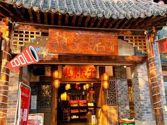 门面-赵家院子佬火锅(重庆总店)