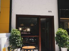 门面-AFS Cafe & Canteen(闽江二路店)