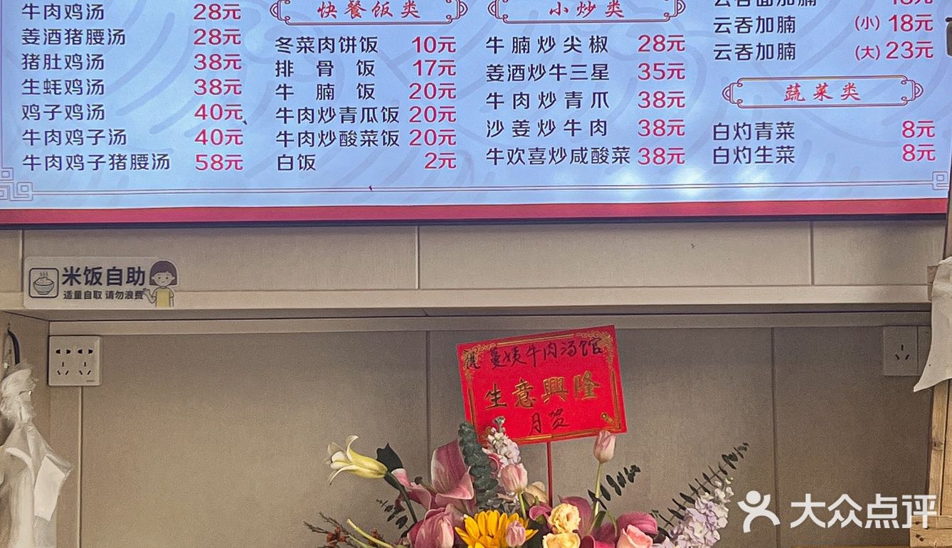 湛江|打卡蔓姨牛肉汤馆!