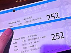 -青话小剧场