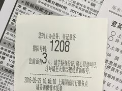 -上海国际商品拍卖有限公司(闵行分公司)