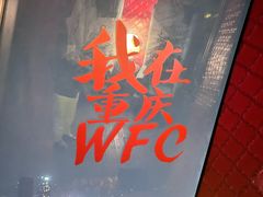 -苏丝的天空高空酒吧Suzie's Sky Bar
