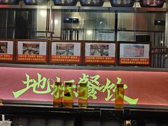 -川流不息·地道川菜·小龙虾(新松江路店)