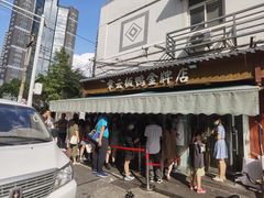 -章云板鸭(评事街店)