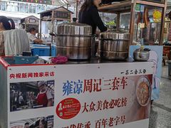 -周记三套车·甘肃名小吃