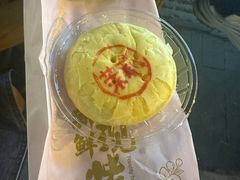 -嘉华鲜花饼·现烤(昆明老街店)