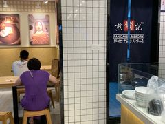-煎饼记(南门口店)