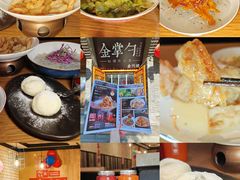-金掌勺·锅包肉(广渠门店)