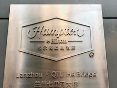 -黄河美华酒店(兰州高铁西站七里河黄河大桥店)