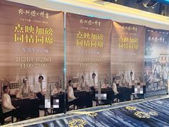 -飞扬影城(正佳IMAX店)