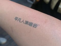 -CH8冇独空间(东郊记忆店)