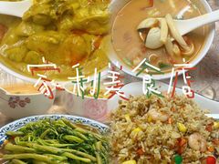 -家利美食店