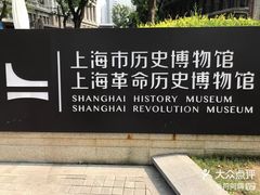 -中共一大纪念馆